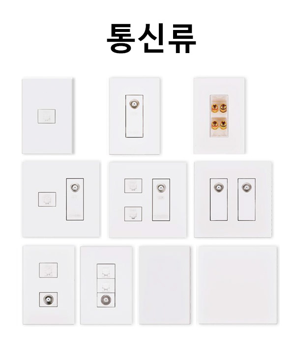 다이아 배선기구 스위치(화이트)